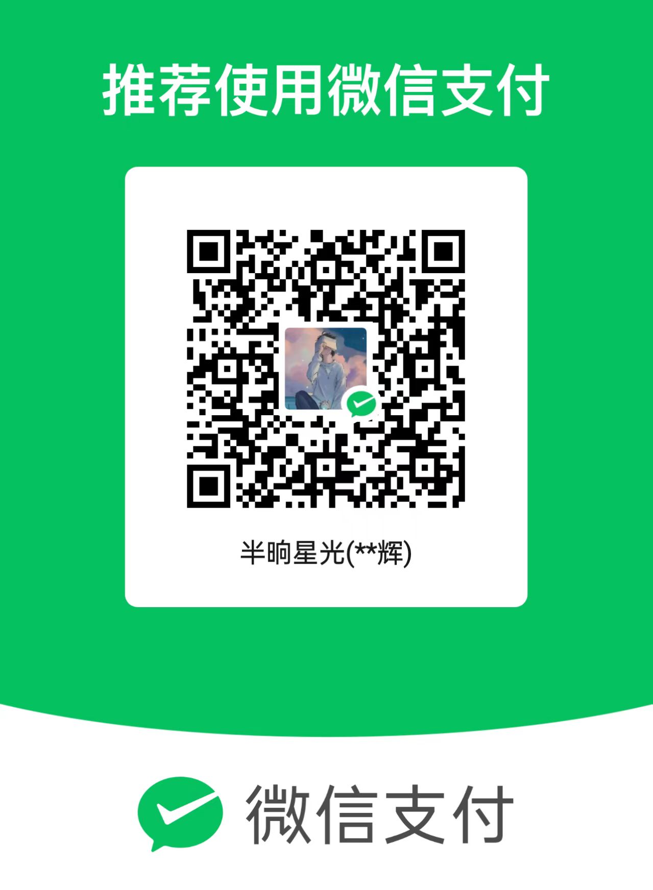 qrcode weixin